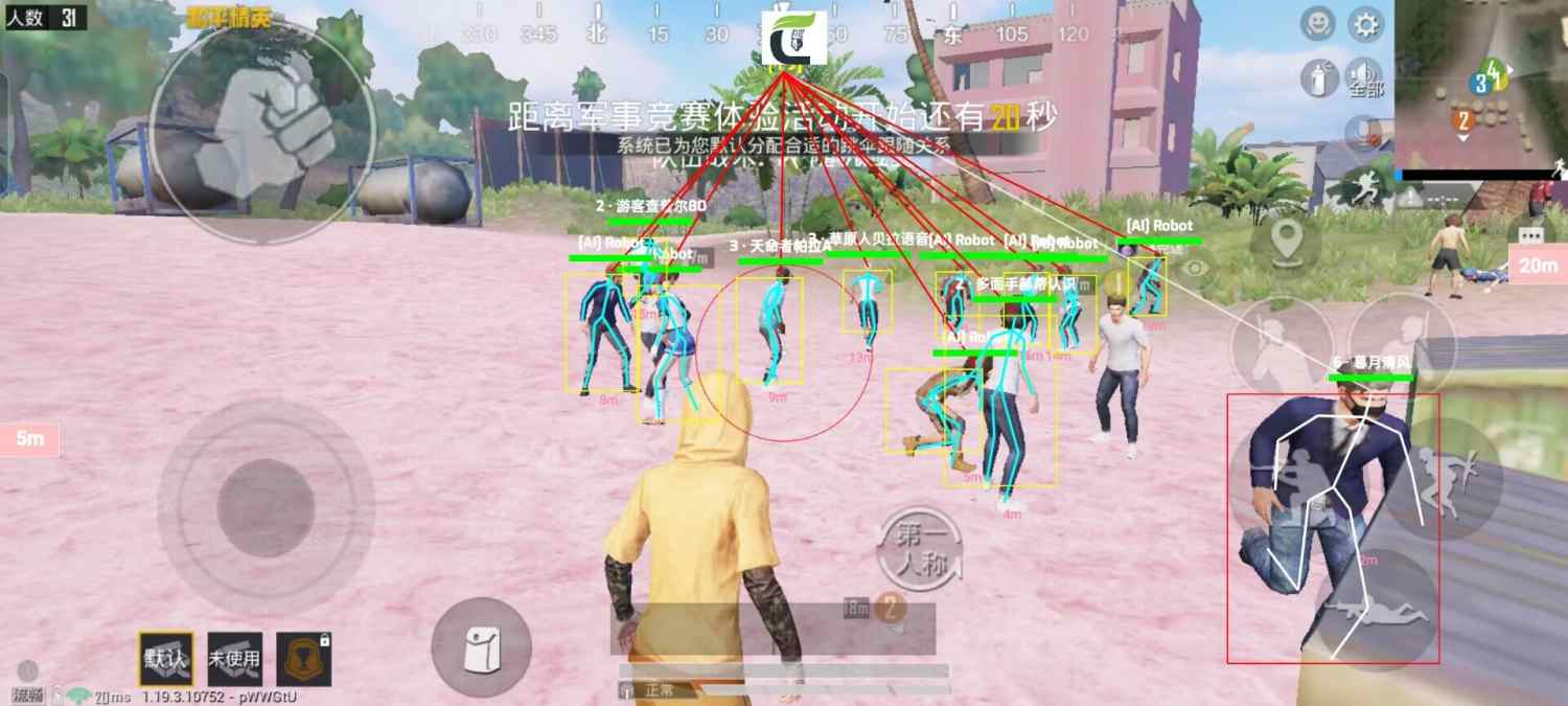 和平精英「毛豆直装」辅助外挂